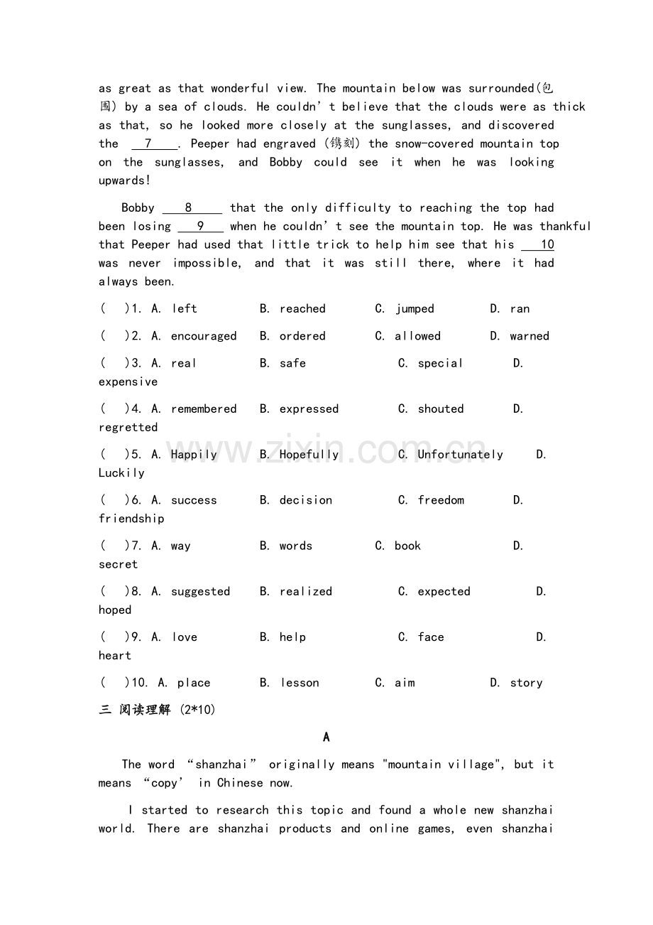 香港朗文6B-C1-2测验.doc_第3页