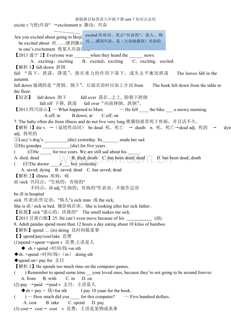 新版新目标英语八年级下册unit-7知识点总结.doc_第3页