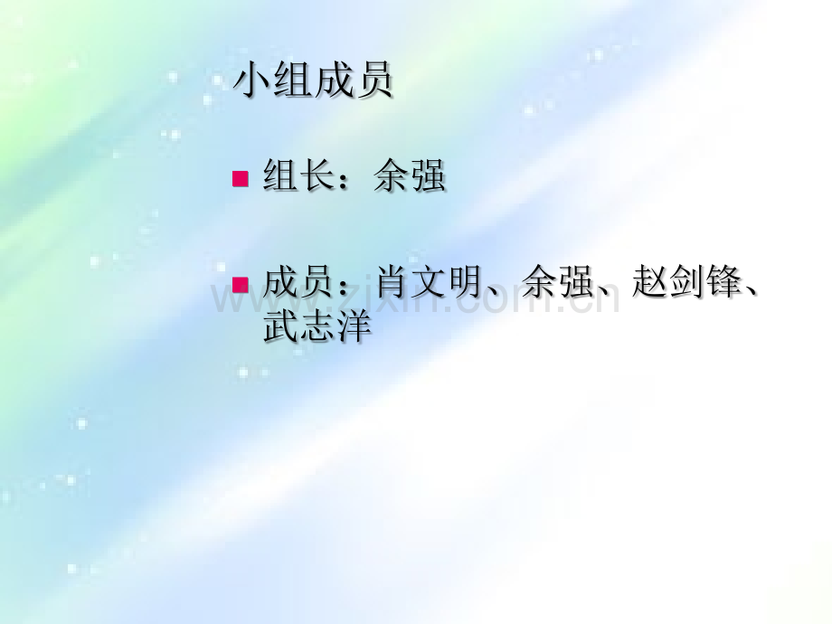 考勤管理系统.ppt_第2页