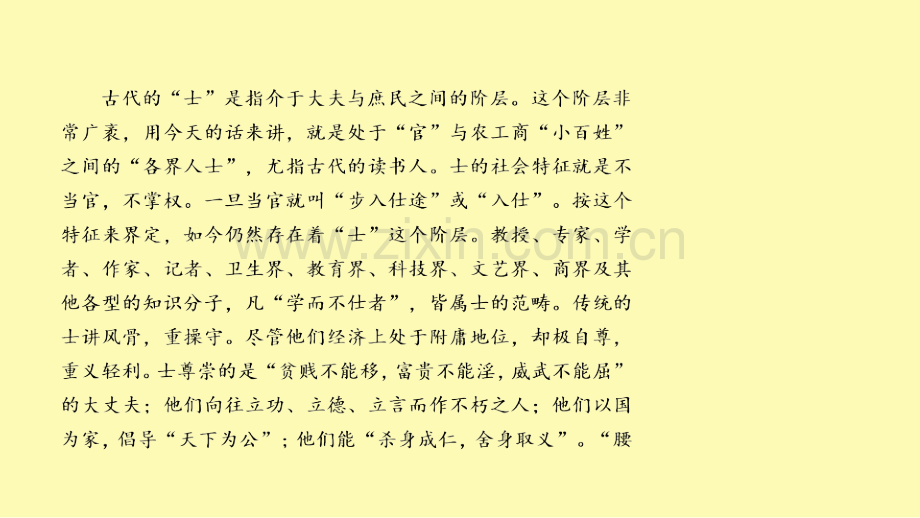 高中语文单元综合测试6课件新人教版选修中国古代诗歌散文欣赏.ppt_第3页