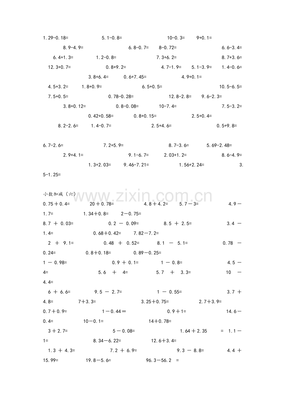 苏教版小数加减练习题.doc_第3页