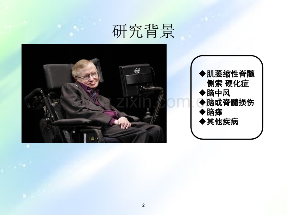 脑机接口概述.ppt_第2页