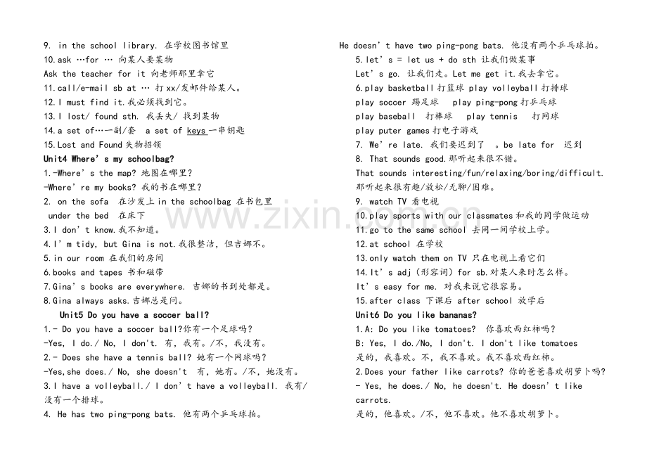 新目标英语七年级上册重点句型短语归纳.doc_第2页