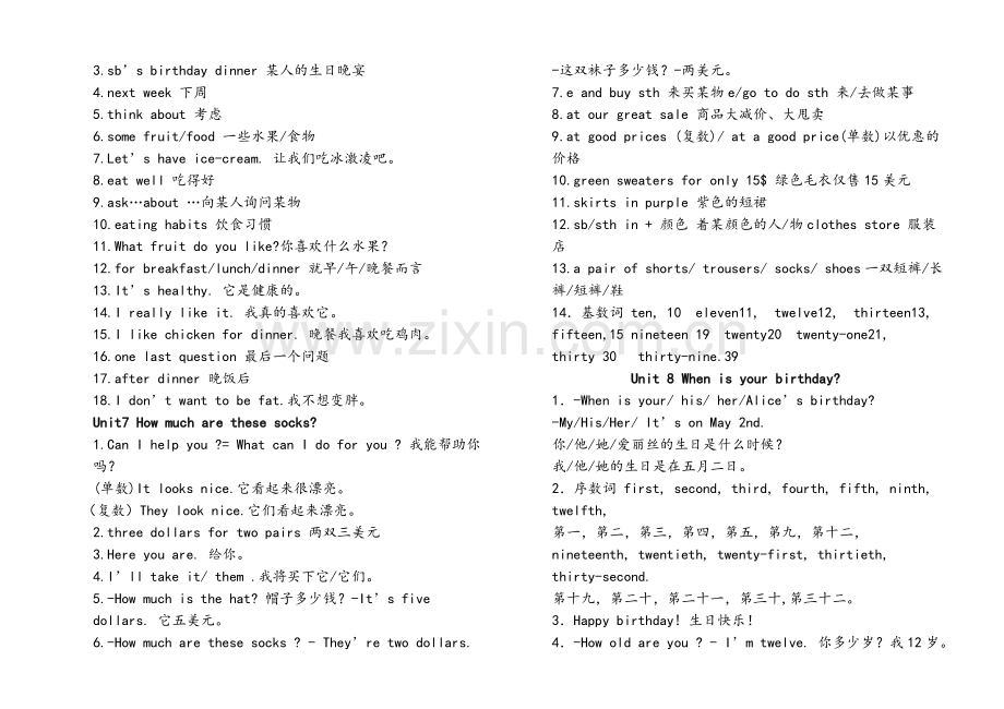 新目标英语七年级上册重点句型短语归纳.doc_第3页