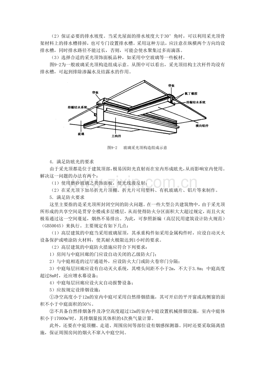 其它装饰工程.docx_第3页