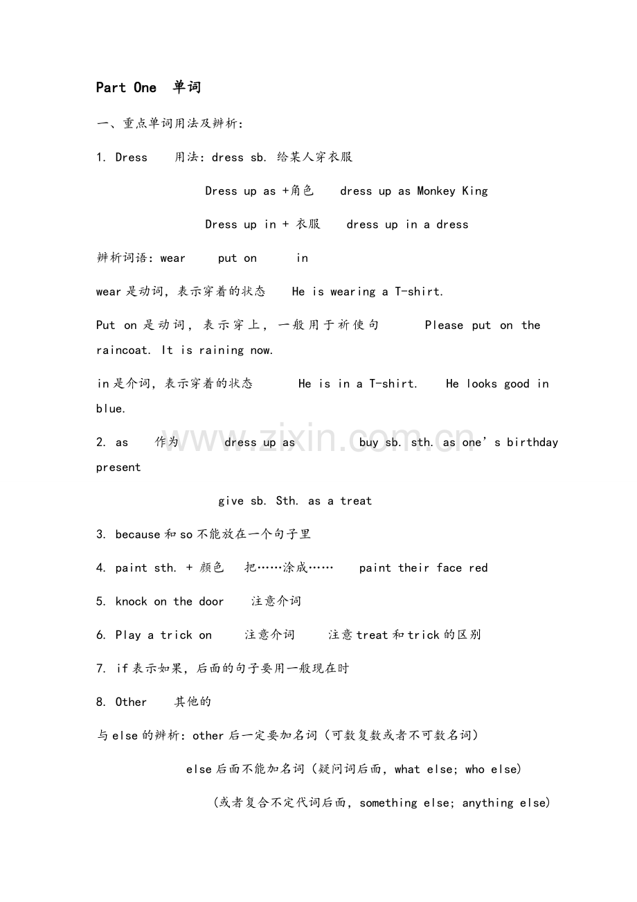 译林牛津7A期末复习资料.doc_第1页