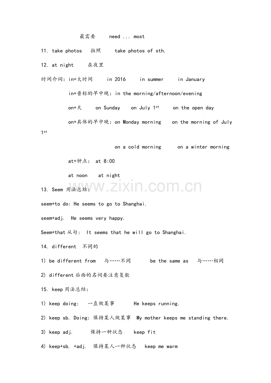 译林牛津7A期末复习资料.doc_第3页