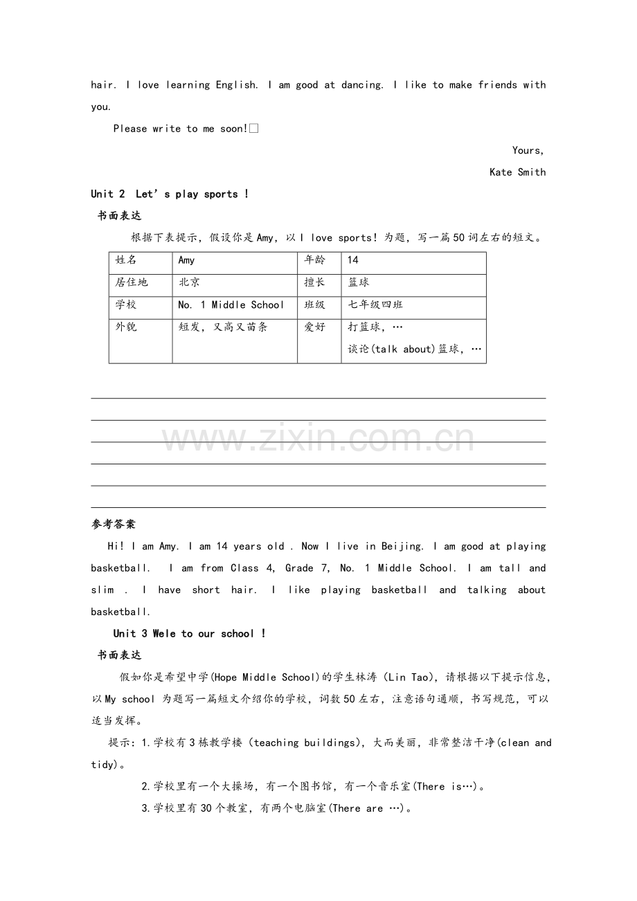 牛津译林版英语七年级上册期末专题复习资料：书面表达.doc_第2页