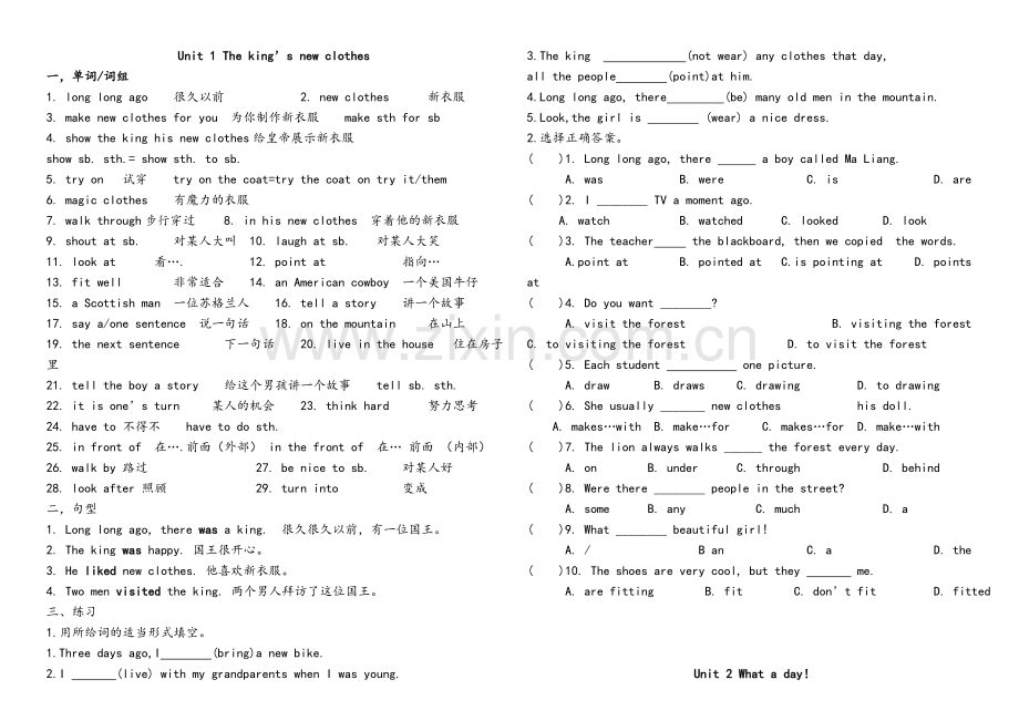 苏教版译林版英语六年级上册复习知识点汇总.doc_第1页