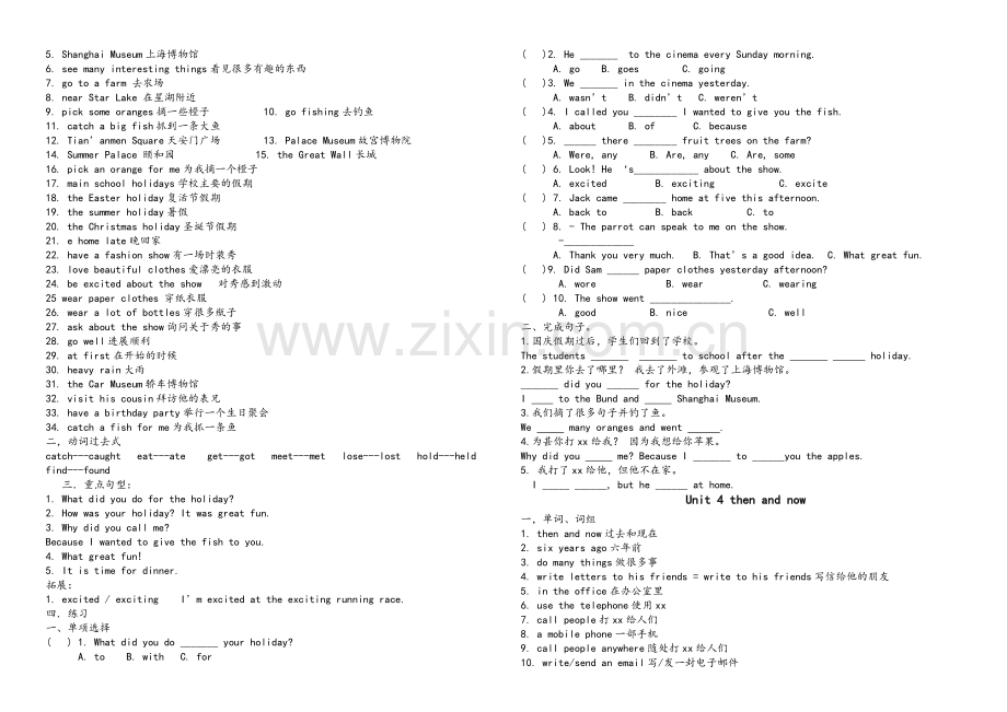 苏教版译林版英语六年级上册复习知识点汇总.doc_第3页