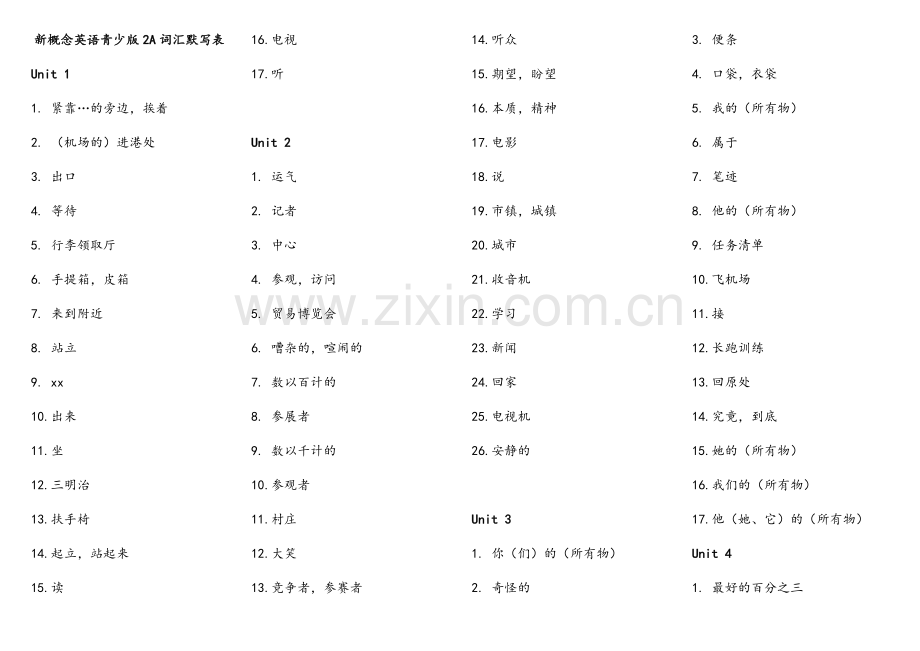 青少版新概念英语2A2B单词默写.doc_第1页