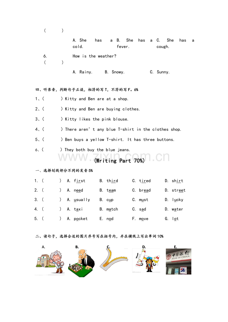 沪教版牛津英语5A期末测试卷.doc_第3页