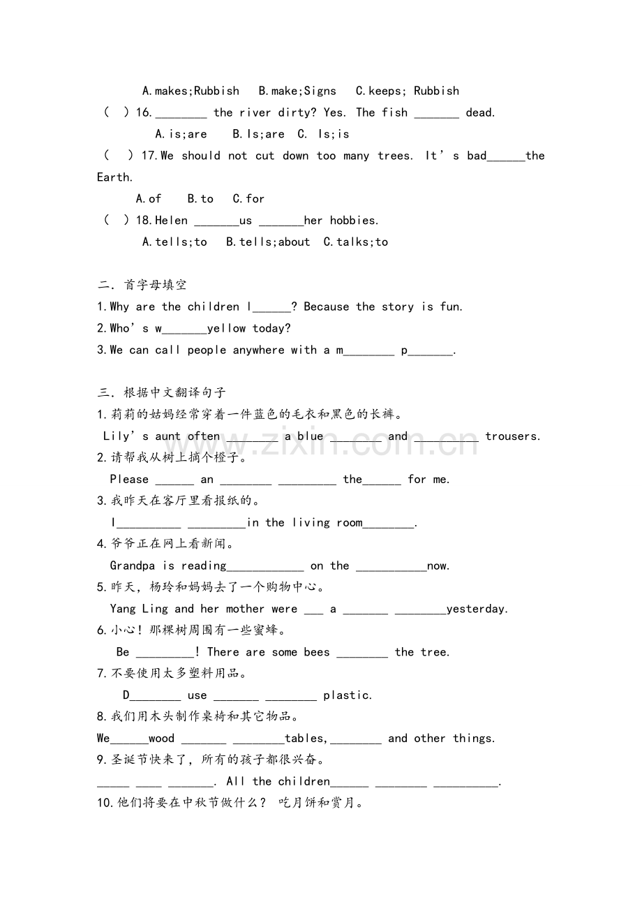 牛津英语六年级易错题.doc_第2页