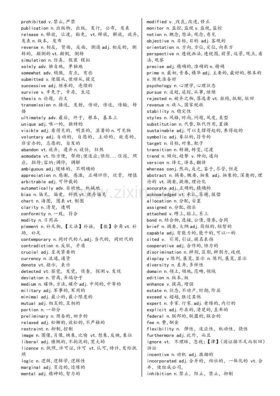 考研英语核心词汇(整理版).doc_第2页