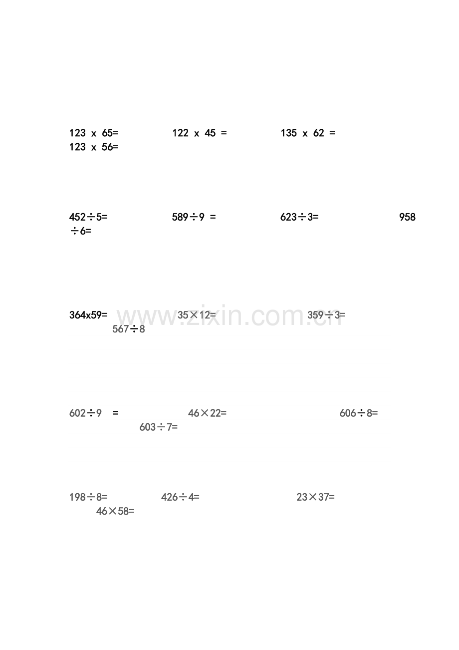 西师版三年级数学竖式计算题.doc_第3页