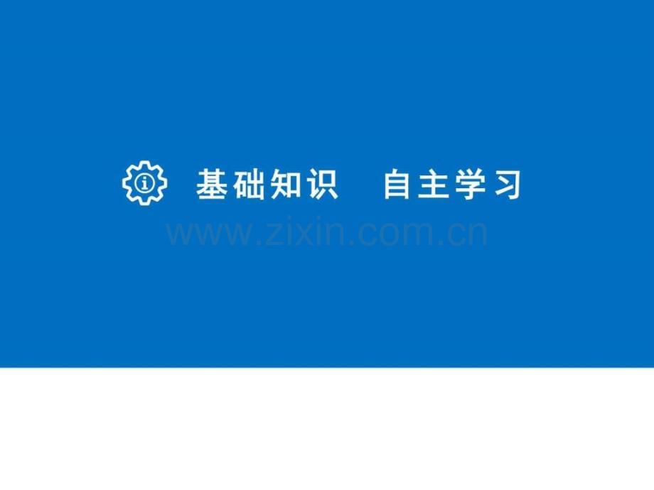 版高考数学浙江文理通用大一轮复习讲义第九.pptx_第2页