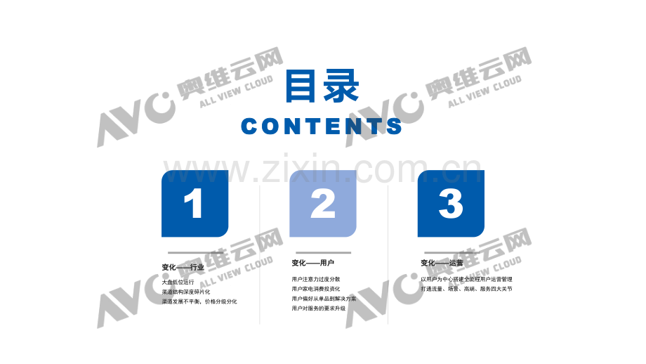 【家电报告】穿越周期从家电市场渠道演变看用户全流程运营.pdf_第2页