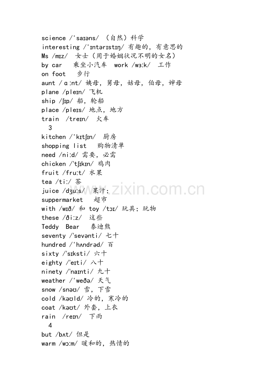 闽教版四年级下册英语单词.doc_第2页