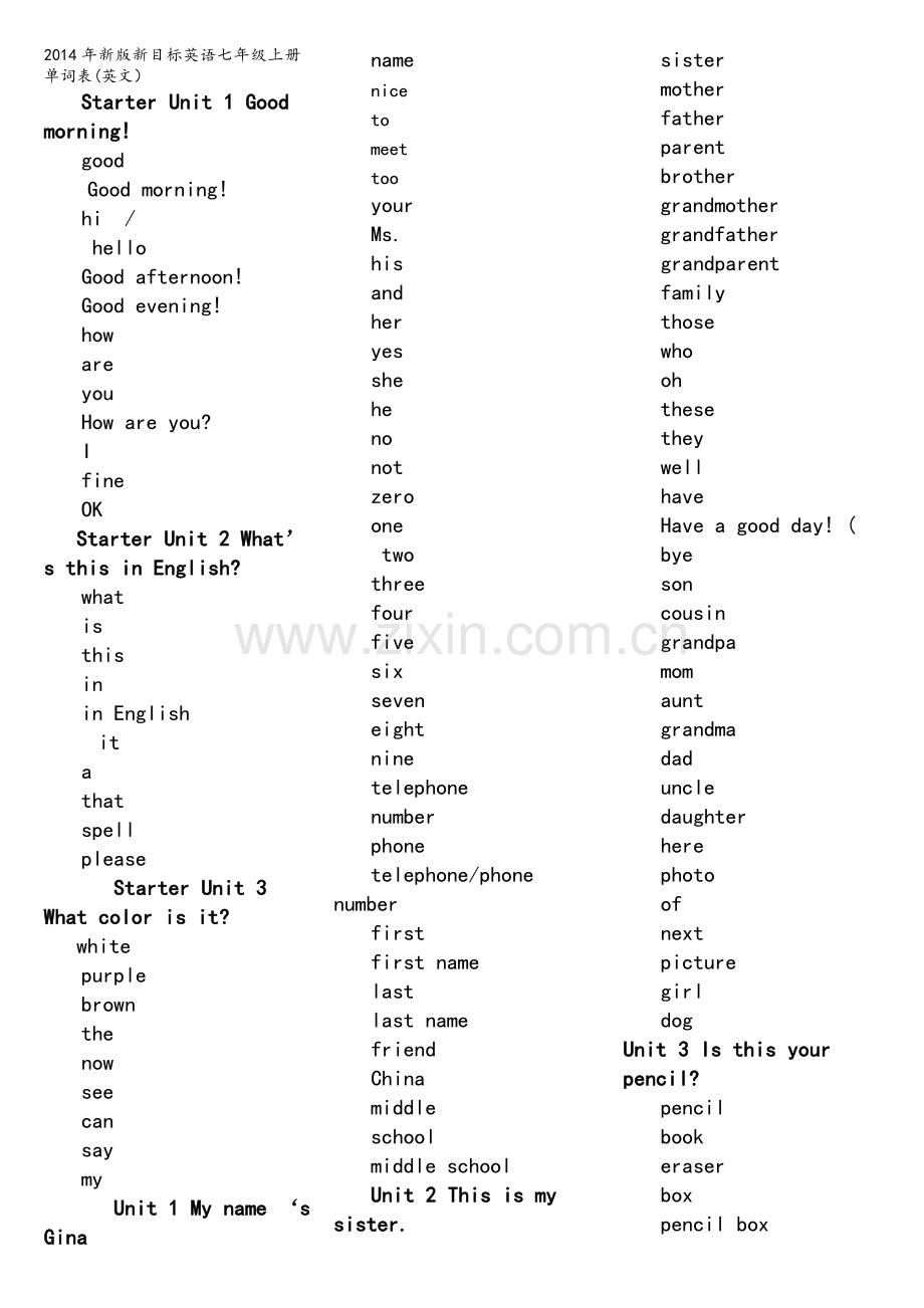 新版新目标英语七年级上册单词表默写(英语版).doc_第1页