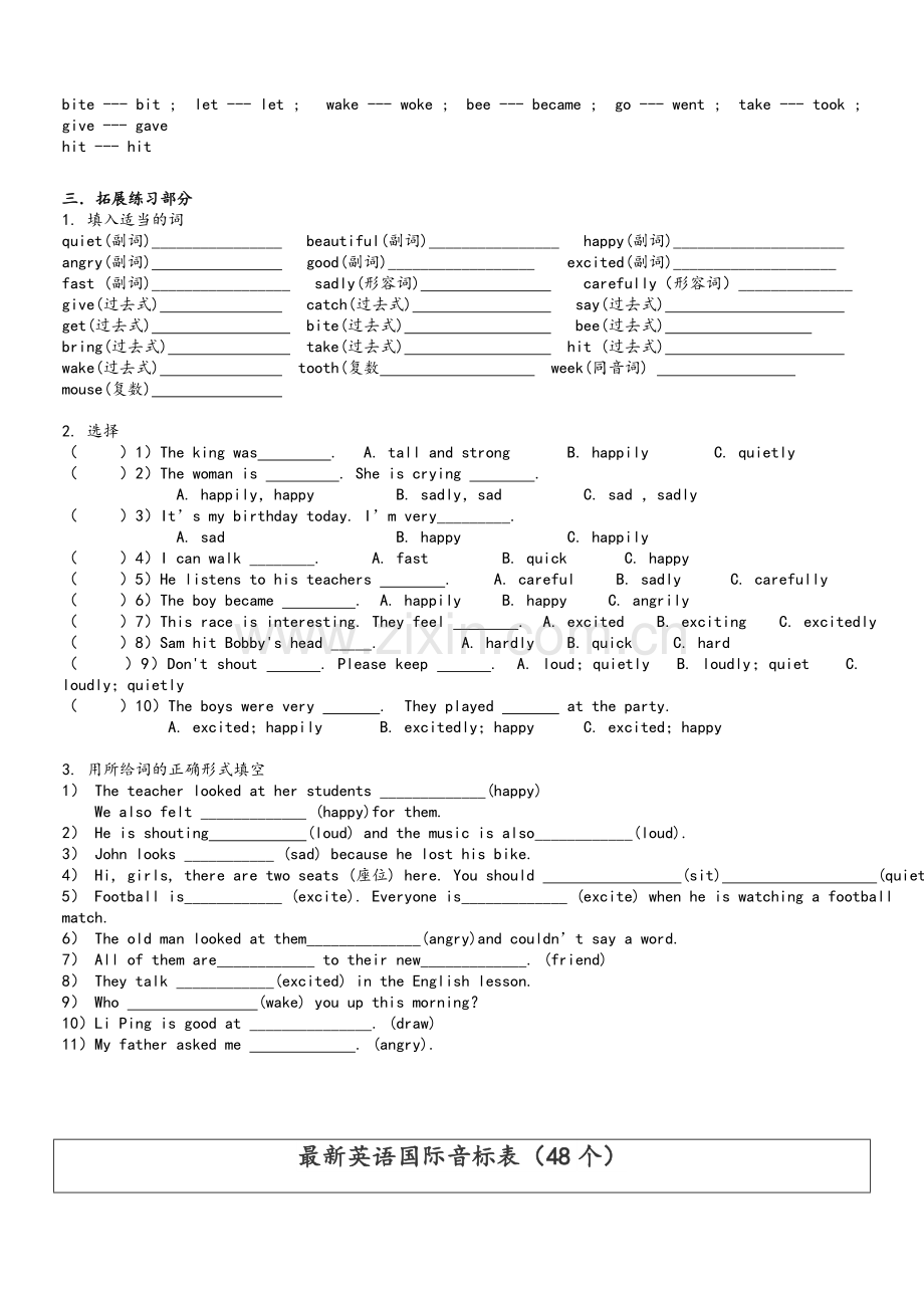 译林英语6B-U1学习任务单.doc_第3页