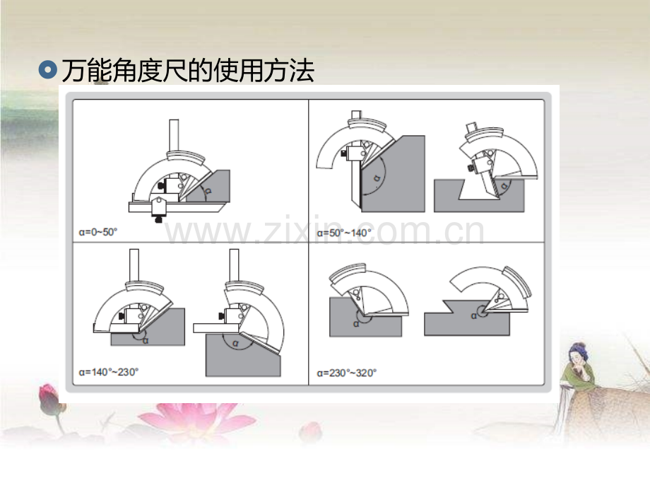 钳工基本技能-划线ppt.ppt_第3页