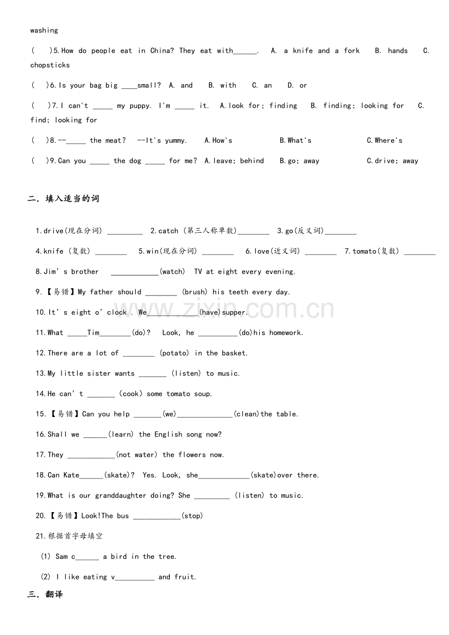 译林英语5B-U6考点精练.doc_第3页