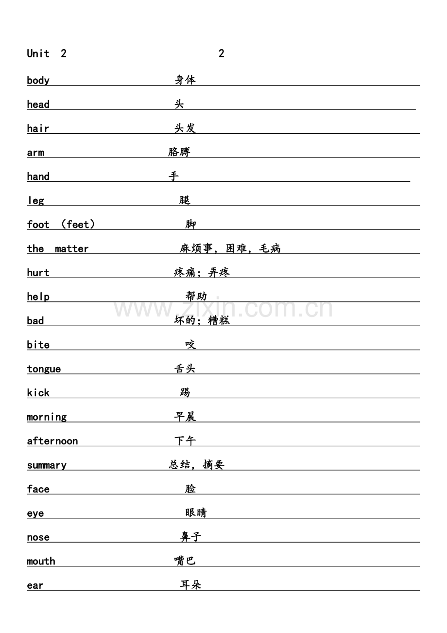 英语人教版一年级起点小学三年级上册单词表.doc_第2页