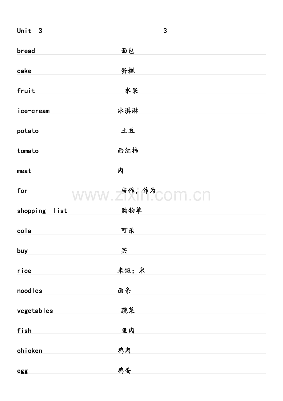 英语人教版一年级起点小学三年级上册单词表.doc_第3页