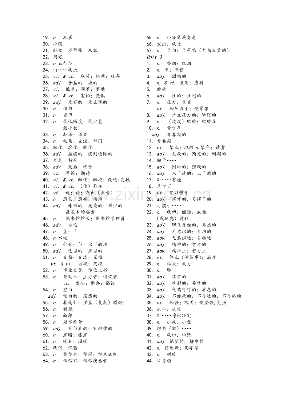 英语人教版选修6-8中文.doc_第2页