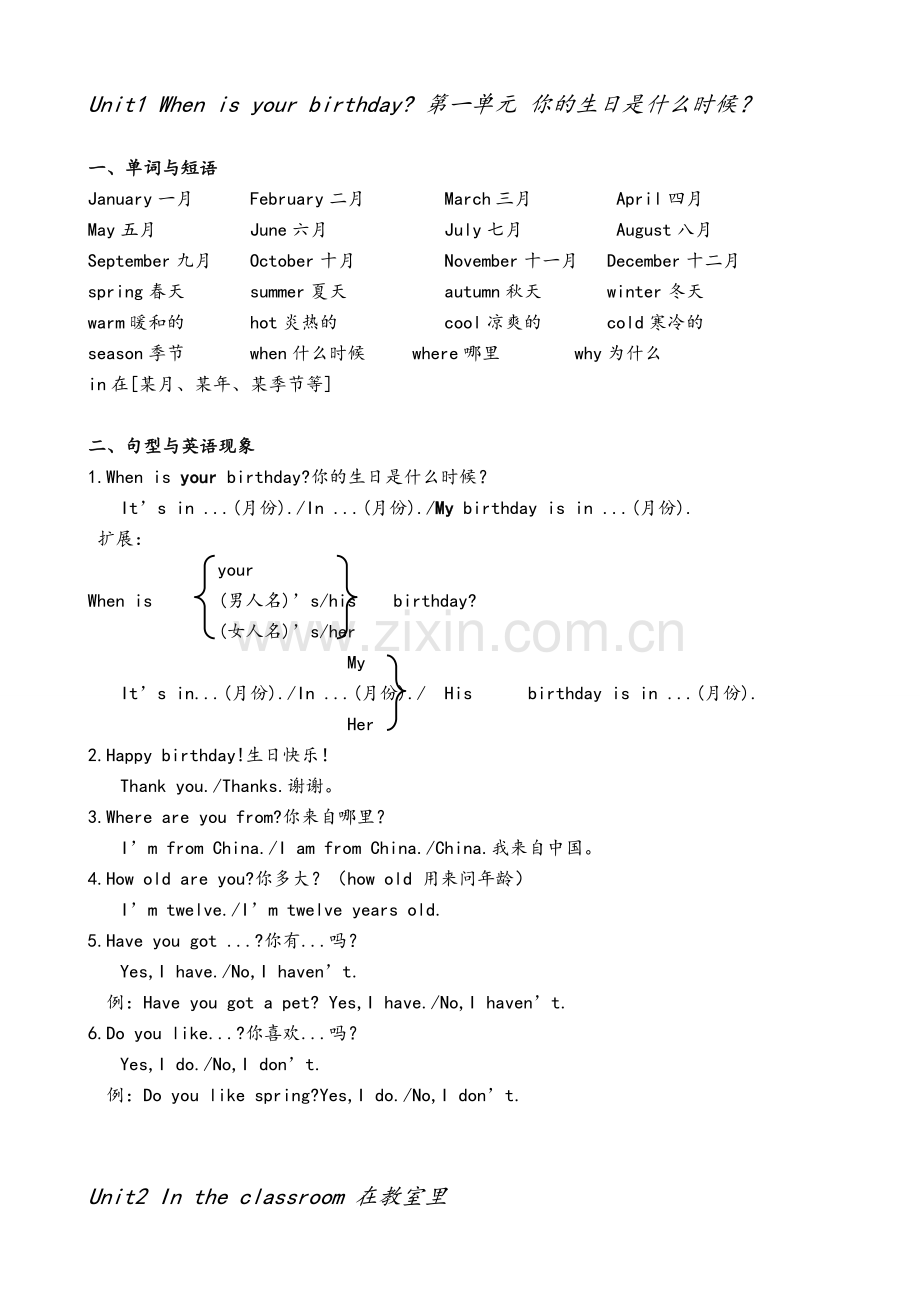 英语joinin四年级上学期期末复习要点.doc_第3页