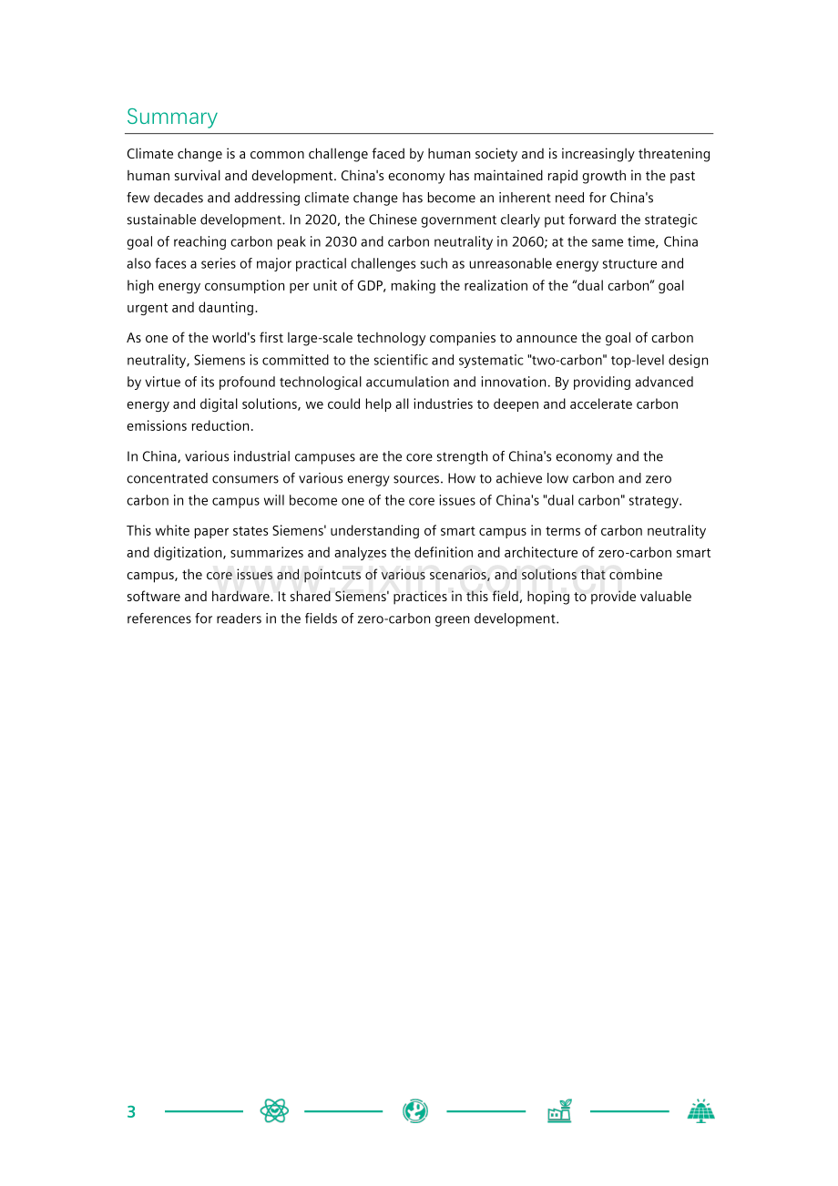 2022年西门子中国零碳智慧园区白皮书.pdf_第2页