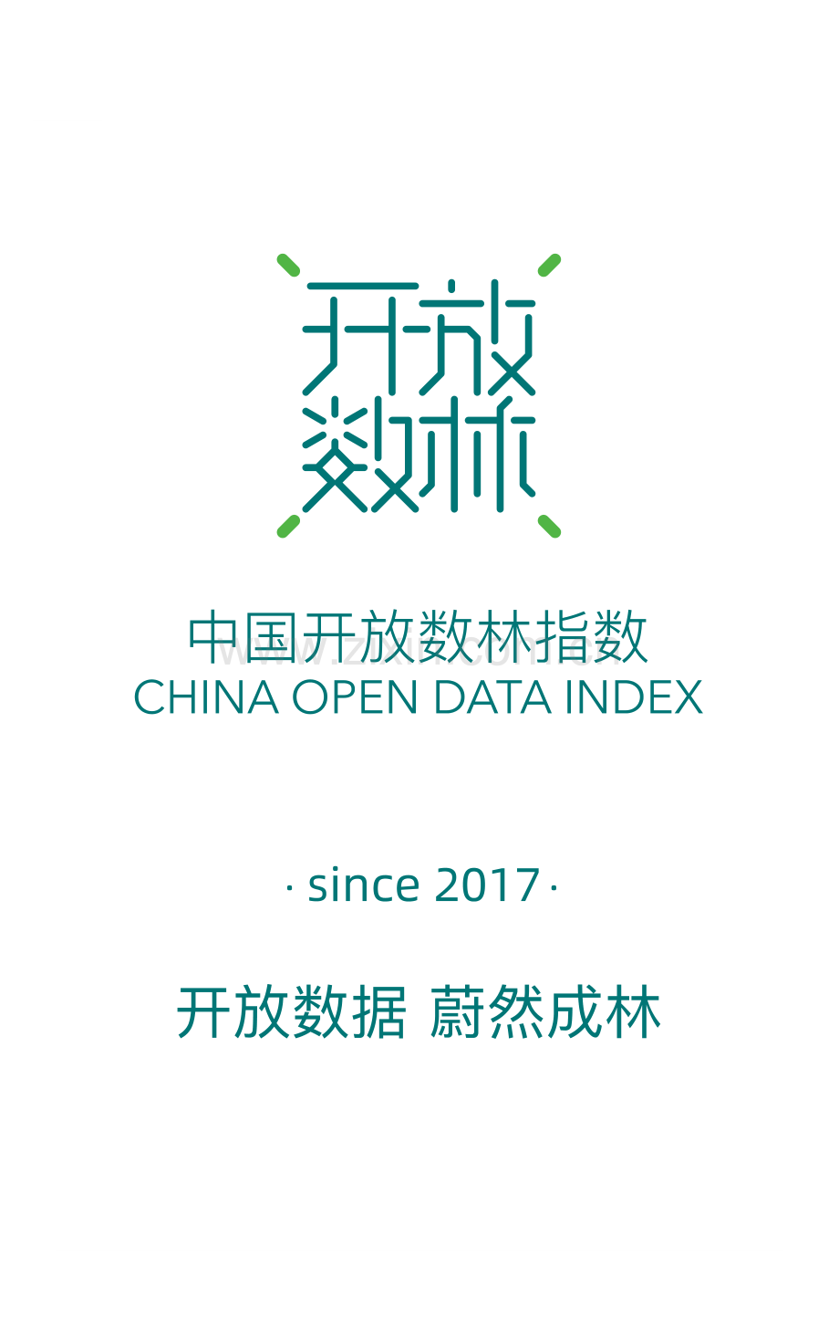 2022卫生健康公共数据开放报告.pdf_第2页