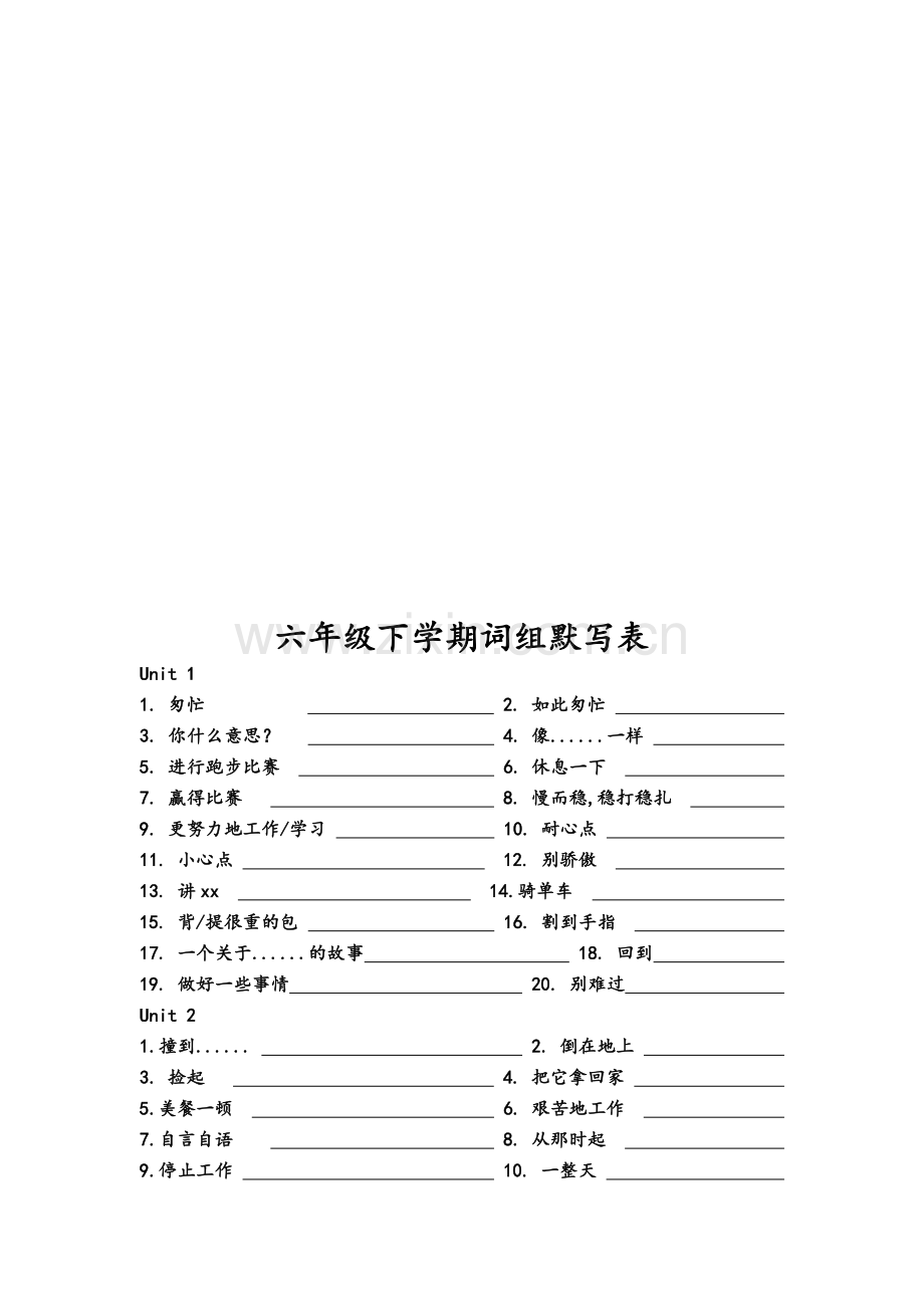 沪教牛津版六年级下学期单词、词组默写表.doc_第3页