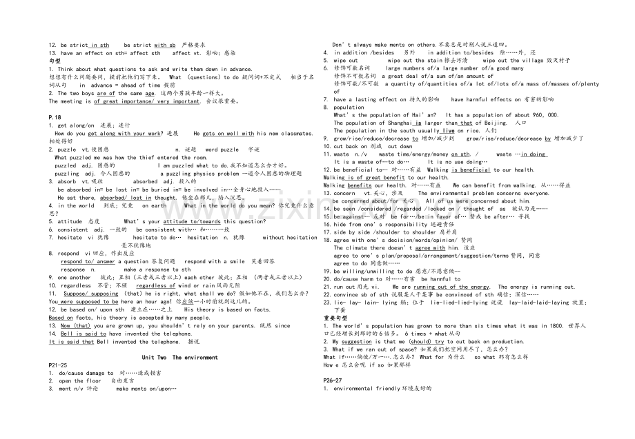 高二英语期末复习资料.doc_第3页