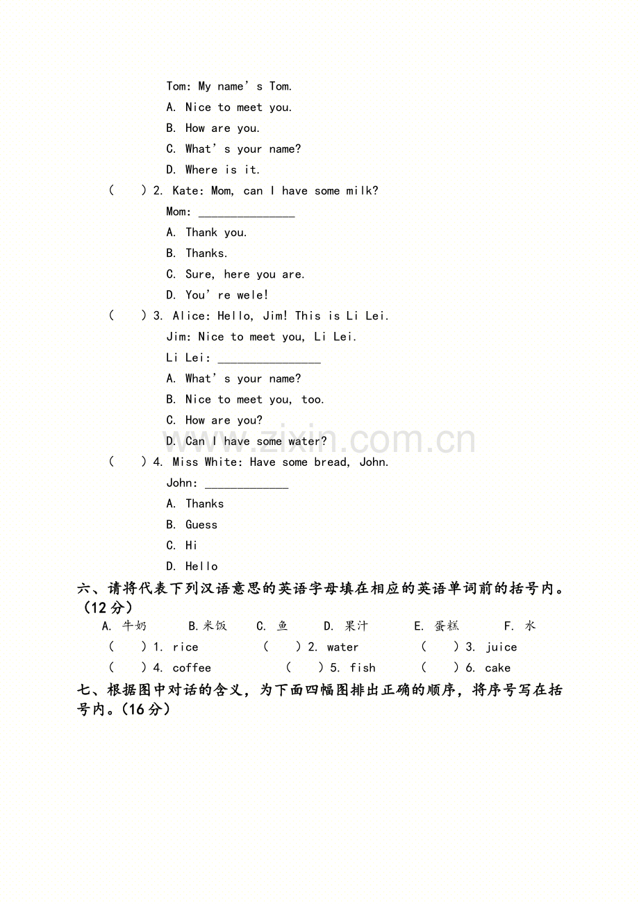 新版人教PEP三年级英语上册第五单元(Unit5)标测试题.doc_第3页