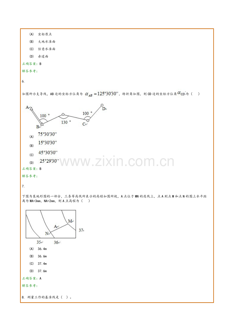 西南交1112考试批次《工程测量C》复习题及参考答案.doc_第2页