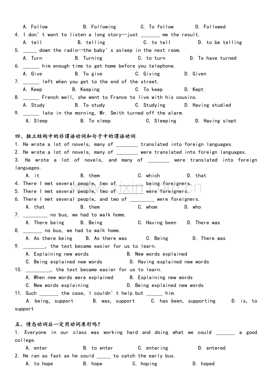 非谓语动词易错题对比练习-(译林版牛津高中英语模块五).doc_第2页