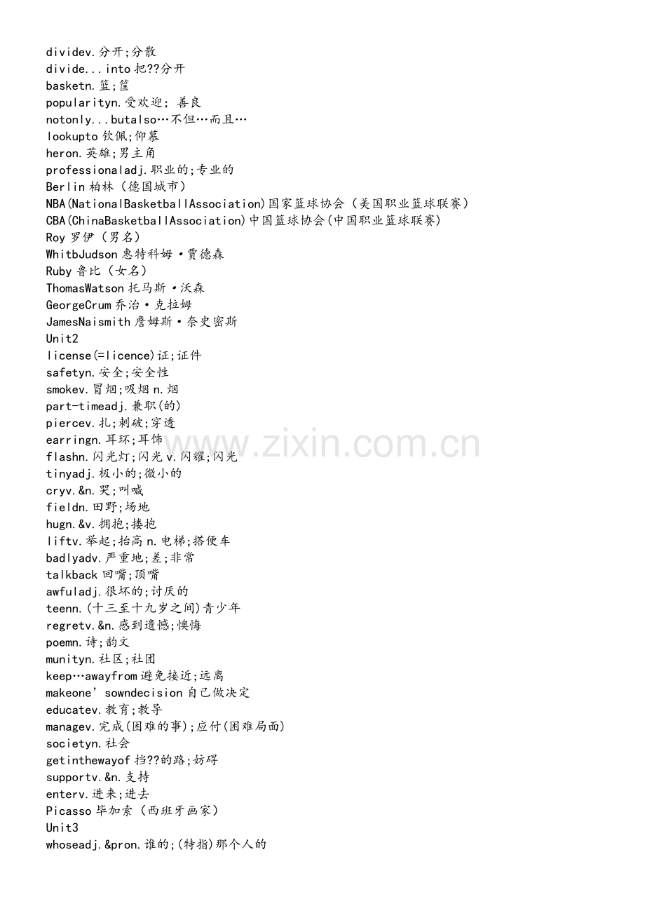 鲁教版九年级英语单词表.doc_第2页