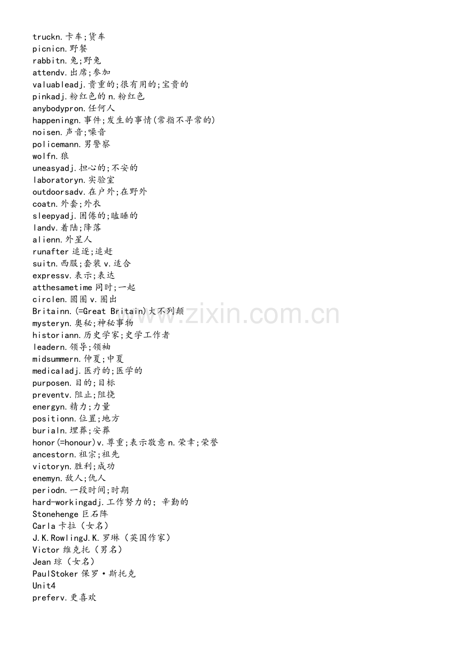 鲁教版九年级英语单词表.doc_第3页