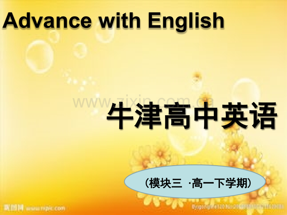 牛津高中英语模块3Unit2-Reading.ppt_第1页