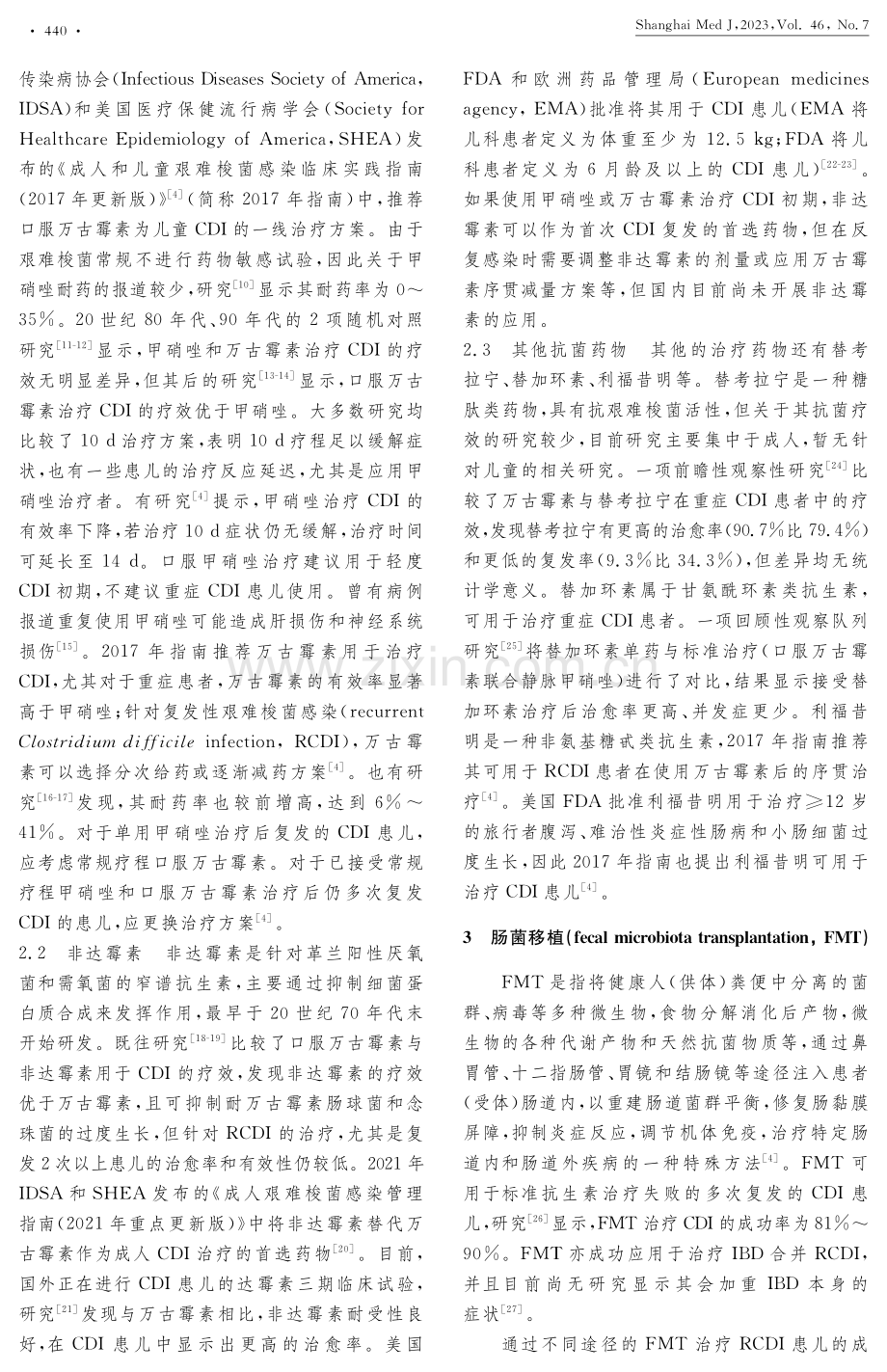 儿童艰难梭菌感染治疗进展与对策.pdf_第2页