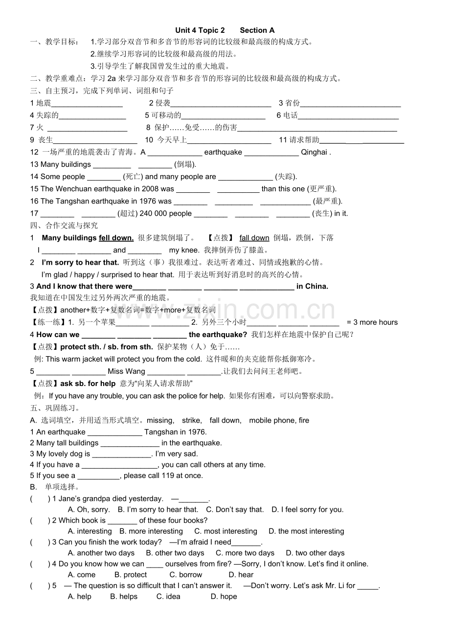 2014仁爱英语八年级上册Unit4Topic2重点.docx_第1页