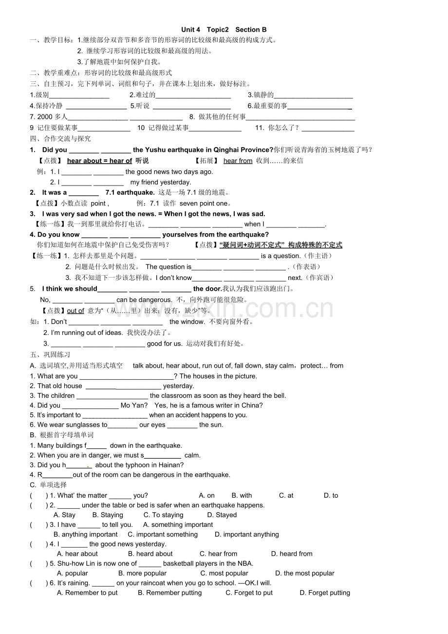 2014仁爱英语八年级上册Unit4Topic2重点.docx_第2页