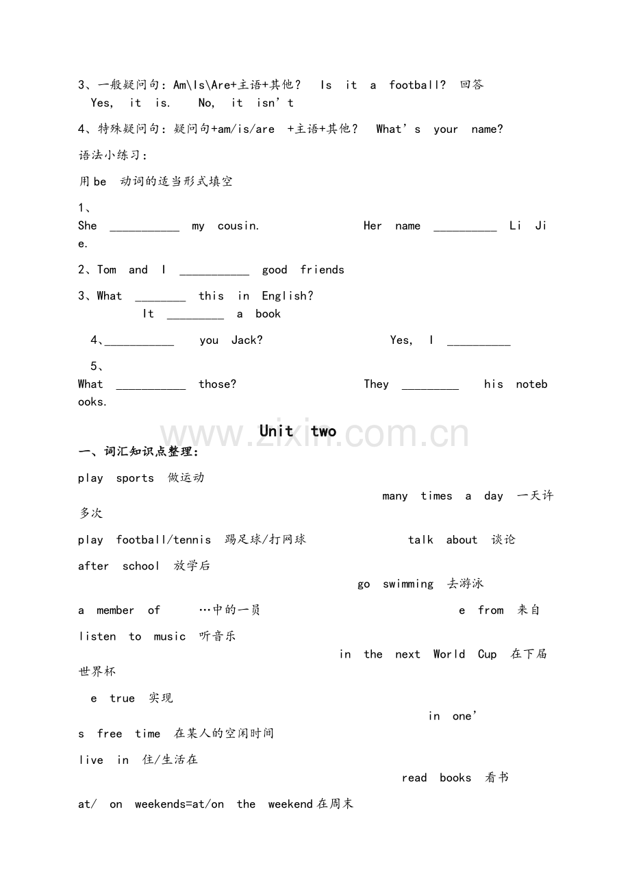 新译林版七年级上册英语全册知识点归纳总结.doc_第3页