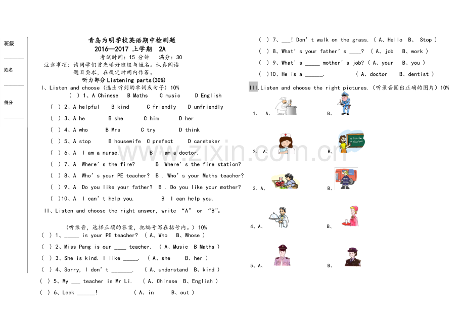 香港朗文教材2A-期中听力卷.doc_第1页