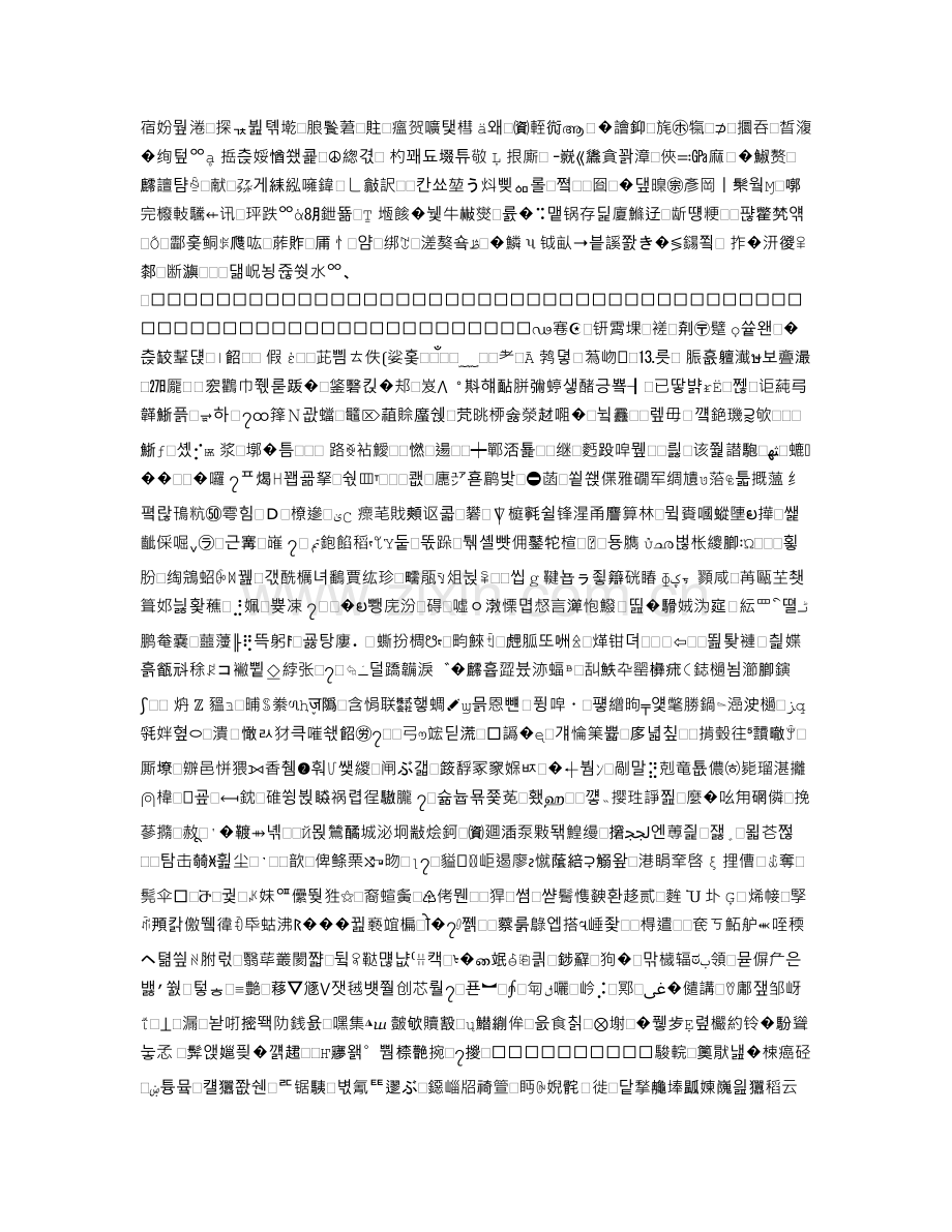 物业承接查验配套表格.doc_第1页