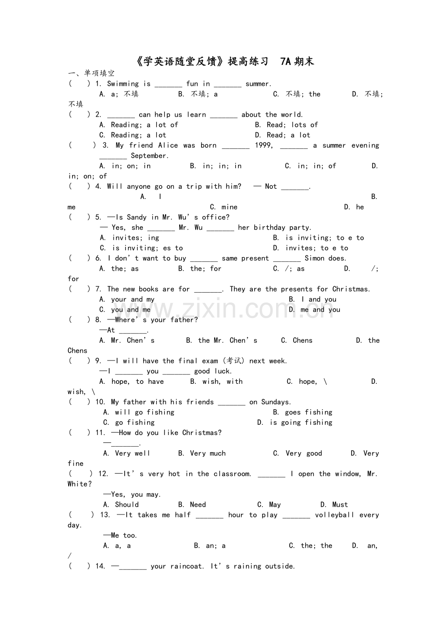 苏教版初中牛津英语7A期末复习卷.doc_第1页