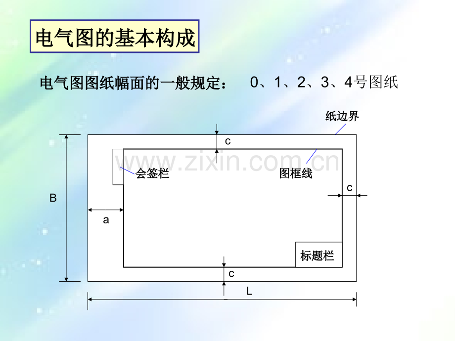 电气识图入门.ppt_第2页