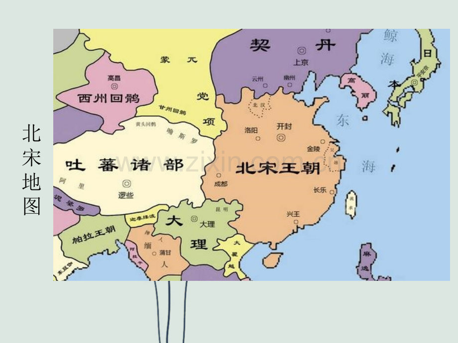 第6课《北宋的政治》).ppt_第3页