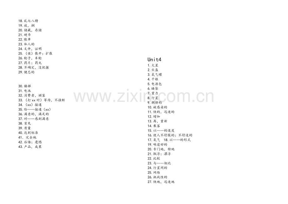 译林牛津英语9B单词默写表.doc_第3页